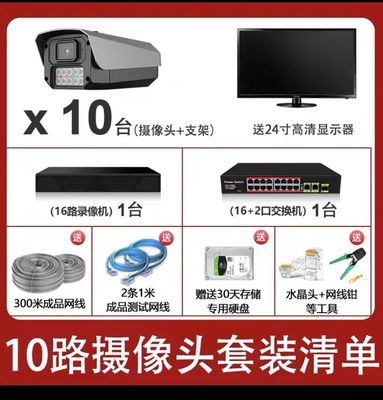 720p User Friendly CCTV With 10 Camera